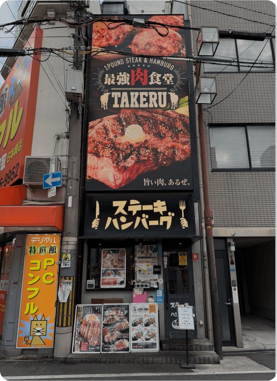 Steak restaurant entrance